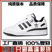 ราคา Adidas Originals Forum 84 Low Men's and women's shoes แฟชั่น (25355313996)