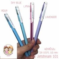 ราคา ปากกา Uni Jetstream 101 SX-101FL (0.5mm.) แบบกล่อง (9991008522)