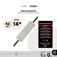 ราคา แส้สแนร์ TAMA รุ่น MS42R14C แส้สแนร์ Tama MS42R14C l Regular Snare Wires 14 นิ้ว 42 เส้น (ของแท้ 100%) (26493027474)