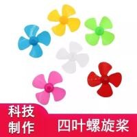 ราคา เครื่องบินขนาดเล็กใบพัดอุปกรณ์เสริมพัดลมเครื่องบินขนาดเล็กใบพัด ทําเอง มอเตอร์ขนาดเล็ก 55 มม. พัดลมเครื่องบินขนาดเล็กใบมีด พัดลม 3.31 (52507995710)