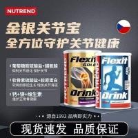 ราคา เนเธอร์แลนด์พื้นที่ปลอดภาษีไดเร็กเมล์ NUTREND เช็กนําเข้าแอมโมเนีย Chondroitin วิตามินกระดูก การบํารุงรักษากลูโคส อะมิโน ทอง เงิน ข้อต่อ สมบัติ 400 กรัม (46908522494)