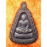 ราคา เหรียญ หลวงพ่อหวั่น วัดคลองคูณ พิจิตร ปี 2558 ตอกโค๊ด กรรมการ หมายเลข "๑๐๙" พร้อมกล่อง (24813030537)