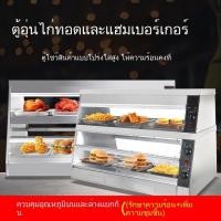 ราคา ตู้เก็บความเย็น ตู้โชว์เชิงพาณิชย์ โต๊ะทำความร้อนอุณหภูมิคงที่ สแตนเลส อาหารสำเร็จรูป ทาร์ตไข่ ไก่ทอด อุปกรณ์ร้านเบอร์เ (43755085784)