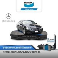 ราคา Bendix ผ้าเบรค BENZ (W212) E250 1.8Cgi 2.2Cgi (ปี 2009 - 2016) ดิสเบรคหน้า+ดิสเบรคหลัง (DB2183,DB1657) (9719856288)