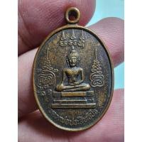 ราคา พระเครื่อง เหรียญหลวงพ่อประสิทธิชัย วัดบางศรีเมือง นนทบุรี ปี 2539 (28763328508)