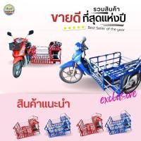 ราคา พ่วงข้างซาเล้งมอเตอร์ไซค์ (24728458436)