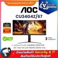 ราคา AOC CU34G4Z/67 มอนิเตอร์เกมมิ่ง GAMING MONITOR 34" Fast VA LCD WQHD 240Hz 1ms By Vnix Group (44072523885)