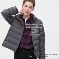 ราคา (มือสอง) เสื้อแจ็คเก็ตขนเป็ดสีเทา เสื้อกันหนาว Uniqlo (25090653998)