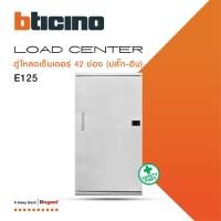 ราคา BTicino ตู้โหลดเซ็นเตอร์(ฝาทึบ) 42ช่อง 125A ใช้กับเมนเบรกเกอร์ Easytiker E125 Load Center Plug-In |BTLN42MBE125|BTiSmart (22627816016)