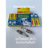 ราคา หัวเทียนเข็ม(Iridium Power) (9384265826)