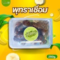 ราคา ส่งไว|ถูก✨ พุทราเชื่อม พุทราจีนเชื่อม พุทรา พุทราจีน พุทราจีนอบแห้ง พุทราจีนไร้เมล็ด พุทราจีนสด พุทราอบแห้ง (27273947686)