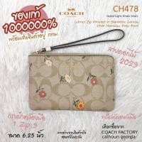 ราคา COACH CH478 ลายกลุ่มดอกไม้ 2023 คล้องมือ 6.25 นิ้ว 1 zip แท้ 1000000% จาก COACH FACTORY calhoun georgia ส่งจาก กทม. (22748753012)