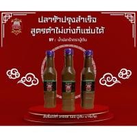 ราคา น้ำปลาร้าปู่ตันในราคาที่คุ้มสุดๆ (18839860953)