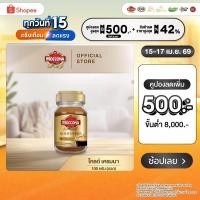 ราคา MOCCONA Gold Crema มอคโคน่า โกลด์ เครมมา กาแฟสำเร็จรูป ขนาด 100 กรัม (13151100212)