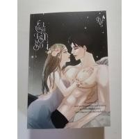 ราคา คืนที่รักเร่าร้อน​ อัญจรี (25559578565)