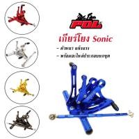 ราคา เกียร์โยงโซนิค (แบบดิส) HONDA SONIC งาน CNC มิเนียมหนา เกียร์โยงsonic (5259664827)