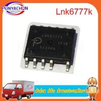 ราคา Lnk6777K new original ราคาต่อชิ้น ส่งด่วน ส่งไว ส่งจากประเทศไทย (13723367812)
