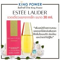 ราคา น้ำหอม Estee Lauder Beautiful ขวดเดี่ยวแยกจากเซ็ท ขนาด 30 ml. สินค้าของแท้จาก King Power (22775736894)