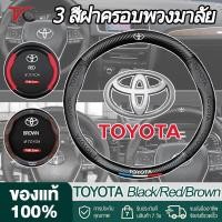ราคา Toyota/isuzu ปลอกพวงมาลัย ปลอกหุ้มพวงมาลัย คาร์บอนไฟเบอร์ หุ้มพวงมาลัย ที่หุ้มพวงมาลัย ขนาดมาตรฐาน (40501322543)