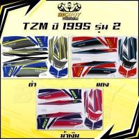 ราคา สติกเกอร์TZM ปี1995 รุ่น2 ( เงาฉ่ำ สีสดจัดเต็ม! ) สติกเกอร์ทีแซดเอ็ม ปี 1995 รุ่น2 สติกเกอร์Yamaha TZM 150 CC (40863226934)