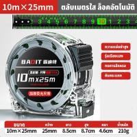 ราคา ตลับเมตรเรืองแสง สายวัด ตลับเมตร ตลับเมตรเลเซอร์ ตลับเมตรดิจิตอล ตัวเลขใหญ่ สเกลชัดเจน เคสใส 5m 7.5m 10 เมตร (25227123356)