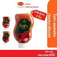 ราคา โรซ่า ซอสพริกขวดบีบ Roza Squeeze ขนาด 250 กรัม (คละซอสมะเขือเทศ 250 กรัมได้) (2051495745)