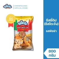 ราคา ชีสโตะจัง : ชีสโตะจัง ชีสซี่ดิป รสพิซซ่า 800 กรัม ซอสจิ้มเฟรนช์ฟรายส์รสพิซซ่า มีฮาลาล (22625933946)