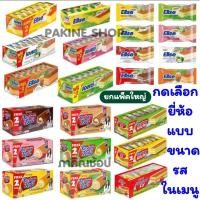 ราคา Euro Ellse ยูโร่ เอลเซ่ และขนม เฟอร์เซย์ Fershay กดเลือกยี่ห้อ แบบ และขนาดในเมนู (29580719293)