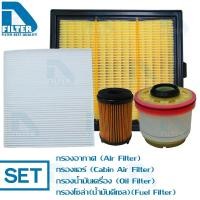 ราคา D Filter ชุดกรองรถ ใช้สำหรับ Isuzu All New D-Max 2017-2019 (เครื่อง 1.9) (DA323N+DB039+DO099+DF447N) (1609820529)