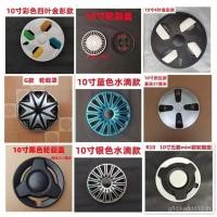 ราคา ฝาครอบดุมล้อ 10 นิ้วใหม่ ฝาครอบดุมล้อ 8 นิ้วสำหรับจักรยานสามล้อ Jinpeng, Zongshen, Haibao, Huaihai, ฝาครอบขอบล้อ, ฝาครอบล้อสี่ล้อ (27883166275)
