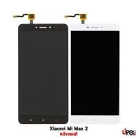 ราคา อะไหล่ หน้าจอ Xiaomi Mi Max 2 (18908121566)