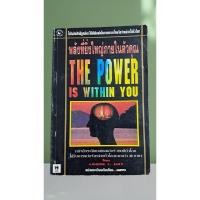 ราคา พลังที่ยิ่งใหญ่ภายในตัวคุณ The Power is within you : Louise L.Hay (26134997674)