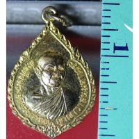 ราคา etsy19 เหรียญ เหรียญขอบกนก สมเด็จพระอริยวงศาคตญาณ สมเด็จพระสังฆราช (วาส วาสนมหาเถระ) วัดราชบพิธสถิตมหาสีมาราม กรุงเทพฯ (3364754758)
