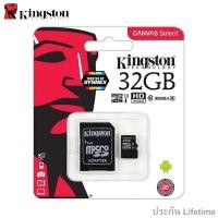 ราคา Kingston Canvas Select 32GB microSDHC Class 10 80r10w memory Card + SD Adapter (SDCS/32GB) เมม ประกัน Lifetime Synnex (7113708433)