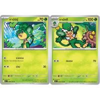 ราคา [Pokémon] ยานัปปุ / ยานัทที SD/Foil (21073306367)