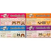ราคา Frontguard Plus ฟรอนท์การ์ด พลัส ยาหยอดเห็บหมัด สำหรับแมวและสุนัข (6952032299)
