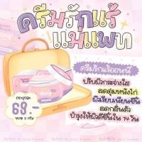 ราคา ครีมรักแร้นีออน❤️ครีมรักแร้ขาวของแม่แพทณปภารักแร้เนียน ลดกลิ่นเต่าได้ดีเยี่ยม กระปุกละ6️⃣9️⃣ (20048224229)
