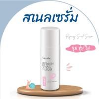 ราคา สเนล เซรั่ม เมือกหอยทาก ไฮยาลูรอน ไฮยา Hyaluron กิฟฟารีน รีแพรี่ สเนล ครีมเมือกหอยทาก ครีมสเนล เซรั่มหน้าขาว Snail Serum (25315047190)