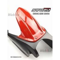 ราคา STORM AEROPART ฝาครอบสวิงอาร์ม YAMAHA R3 / YAMAHA R25 (9215655148)