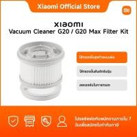 ราคา Xiaomi Vacuum Cleaner G20 / G20 Max Filter Kit｜อุปกรณ์เสริมของแท้ที่ผ่านการอนุมัติ｜ไส้กรองขั้นสุดท้ายแบบพับ (27983498961)