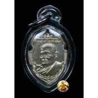 ราคา เหรียญหลวงปู่แหวน รุ่น เมตตา พัฒนา สามัคคี วัดเจดีย์หลวง ปี2520 (เนื้อเงิน) (5588939664)