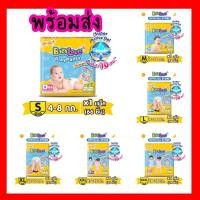 ราคา BABYLOVE PLAYPANTS Premium กางเกงผ้าอ้อมเด็ก เบบี้เลิฟ เพลย์แพ้นท์ พรีเมี่ยม (ห่อเดี่ยว) (8939202723)