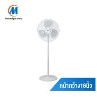 ราคา Midea Stand Fan พัดลมตั้งพื้น 16 นิ้ว รุ่น FS40-18C (13425874848)