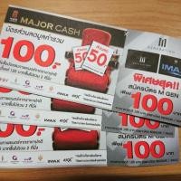 ราคา บัตรส่วนลดเครือ major (840844456)