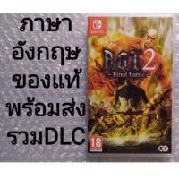 ราคา A.O.T. 2 Final Battle ภาษาอังกฤษ​ มือสอง NINTENDO SWITCH​ Attack on titan 2 English​ EU NSW AOT AOT2 A O T 2 FinalBattle (6382374709)