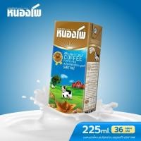 ราคา นมหนองโพ นมโคแท้100% นมยูเอชที พร่องไขมัน รสกาแฟ 225ml (36 กล่อง/ลัง) (51854722594)