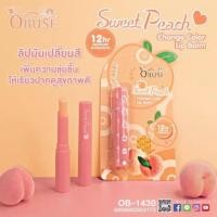 ราคา OB-1430 SWEET PEACH Change Color Lip Balm OBUSE ลิปบาล์ม โอบิวซ์ (21924092484)