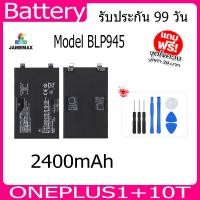 ราคา แบตเตอรี่ Battery ONEPLUS1+10T Model BLP945 คุณภาพสูง แบต เสียวหม （2400mAh) free เครื่องมือ (22779987307)