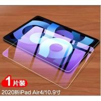 ราคา ฟิล์มกระจกถนอมสายตา iPad Air4 (10.9") 2020 ป้องกันแสงสีฟ้า (9712134296)