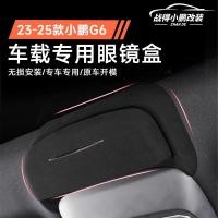 ราคา XPENG G6 Glasses storage box Body Kit XPENG G6 EV Car Decoration Accessories KLHX (42926420993)